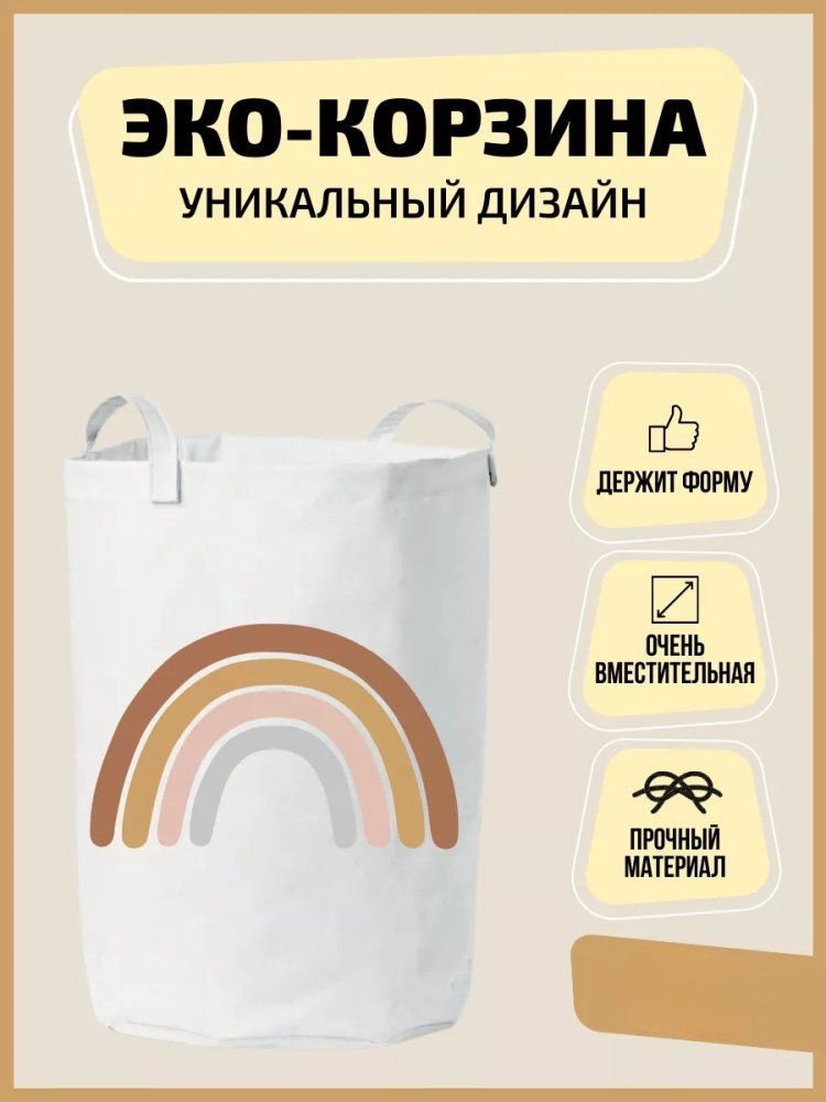 Корзина для игрушек 40x40x50 см, хлопок