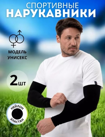 Нарукавник ARIS размер универсальный черный