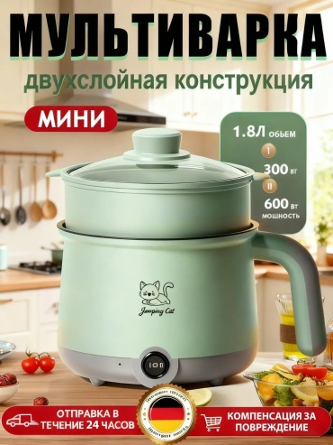 Скороварка/мультиварка 603582399 зеленый