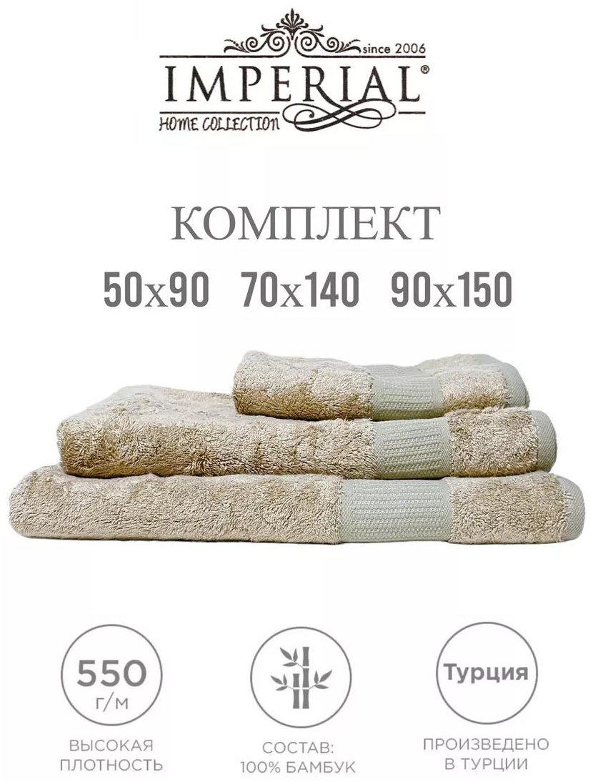 Набор полотенец 80x50 см, хлопок, 3 шт,