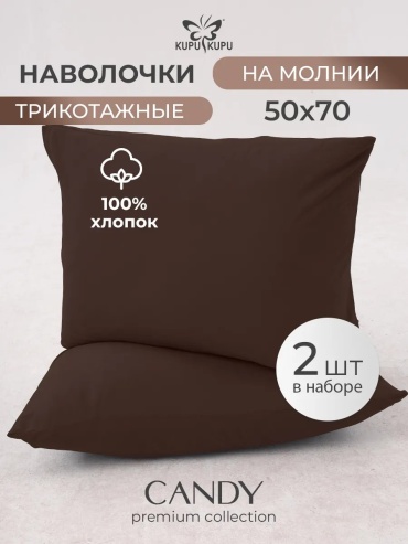Наволочка KUPU-KUPU 325047221ES 50x70 хлопок, 1 шт