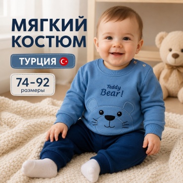 Комплект Rasti.kz синий