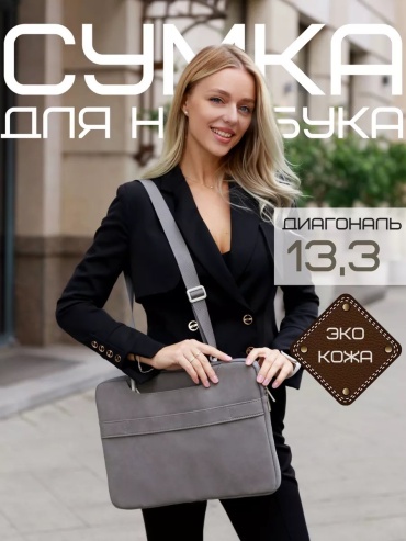 Чемодан 83841295 до 13" черный