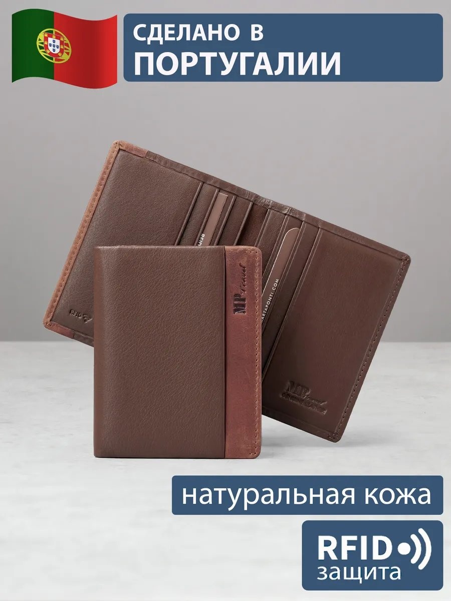 Картхолдер натуральная кожа коричневый