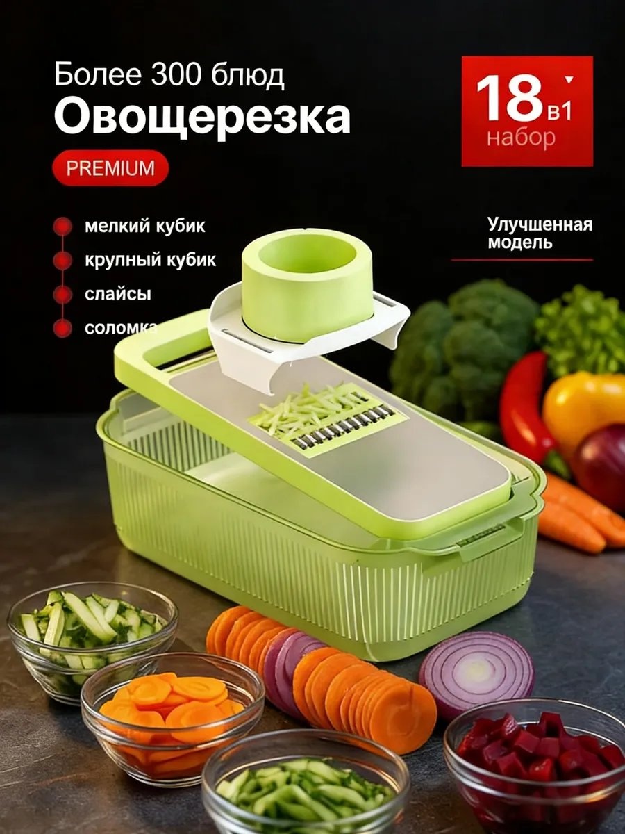 Овощерезка 768132012, сталь