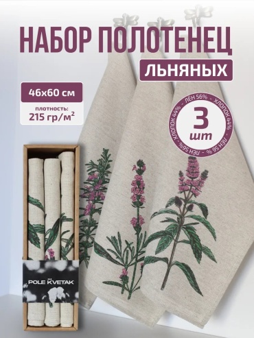 Полотенце Белорусский Лен 60x46 см, хлопок, 1 шт,