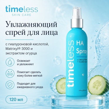 TIMELESS спрей увлажняющий для лица HA MATRIXYL 3000 с экстрактом огурца 120 мл