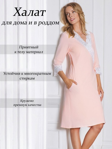 Хлопковый халат VIVAMAMA розовый