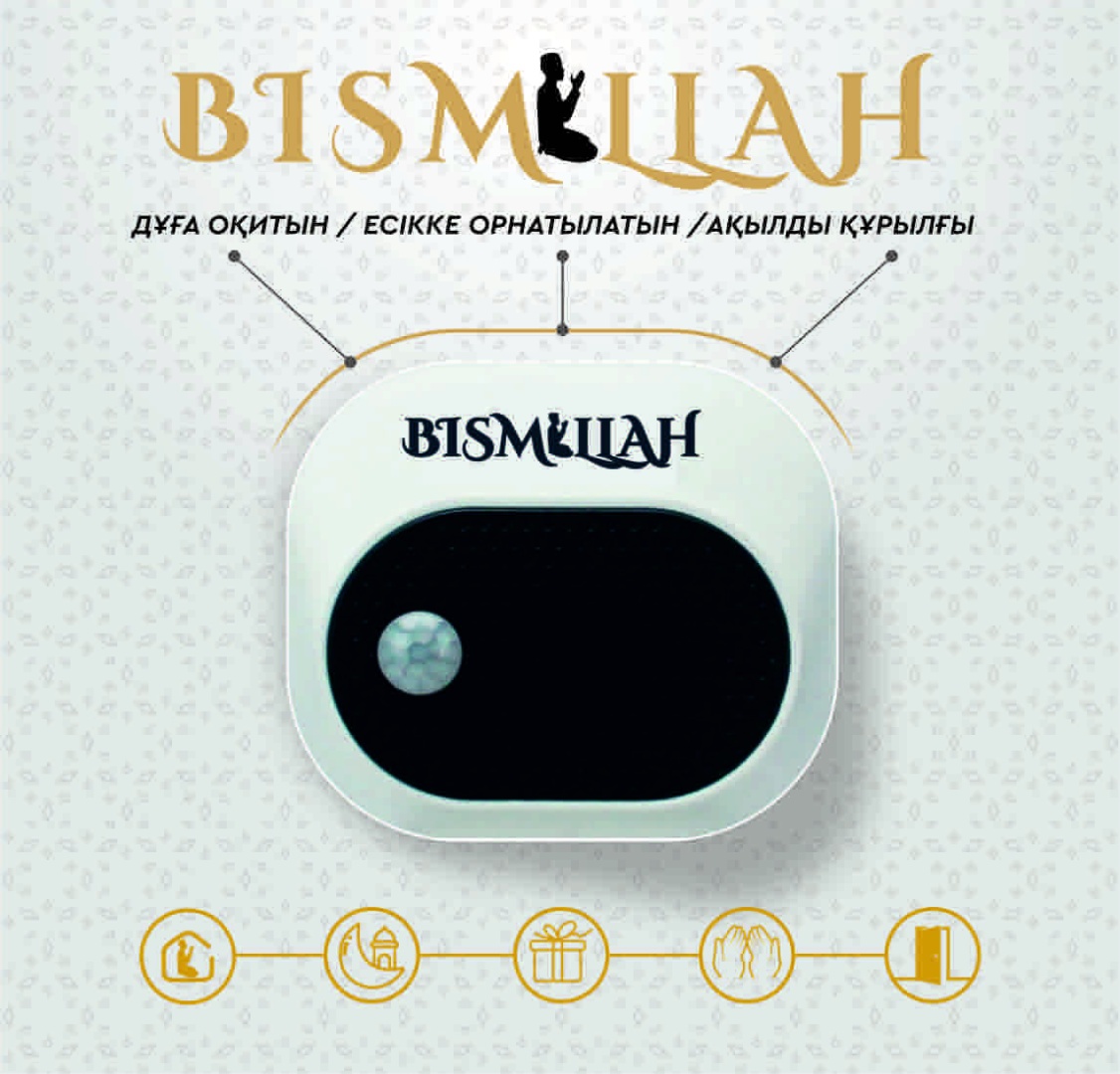 Сувенирные игрушки Bismillah