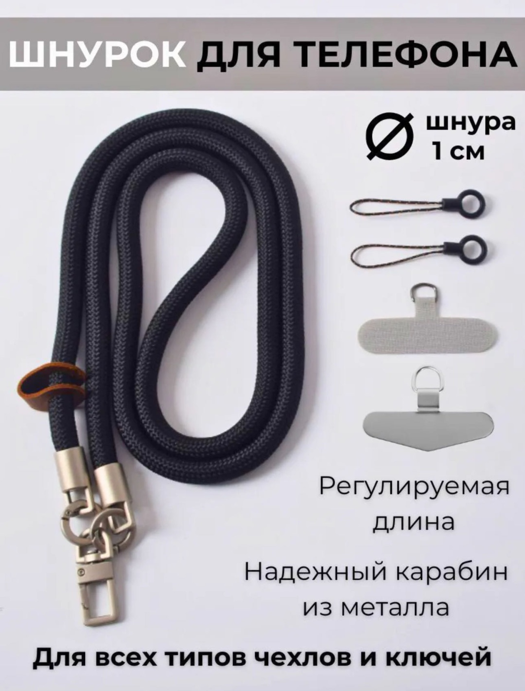 Сотуар для телефона 30154661_104760270 универсальная черный