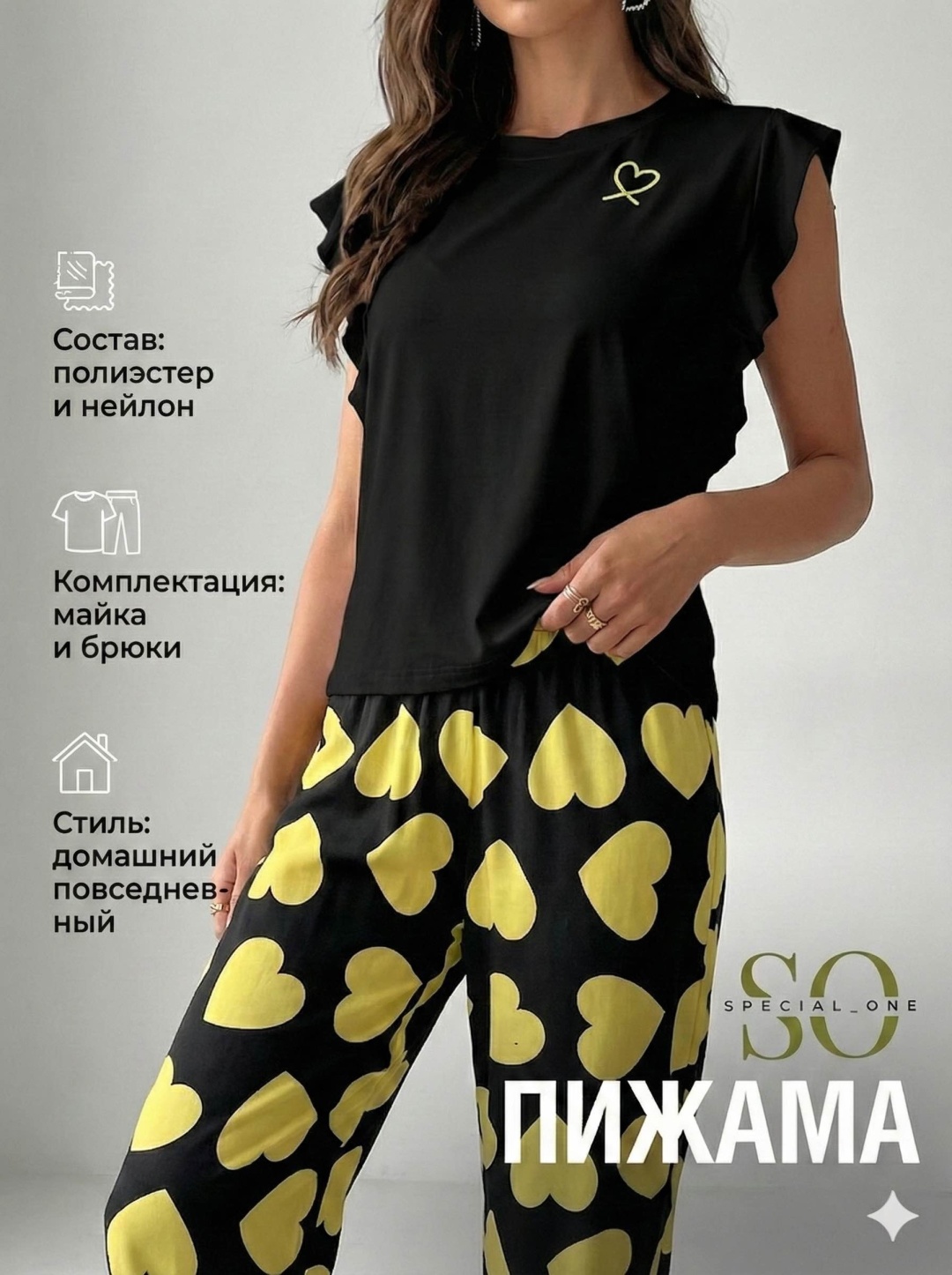 Пижама Special_one черный, желтый