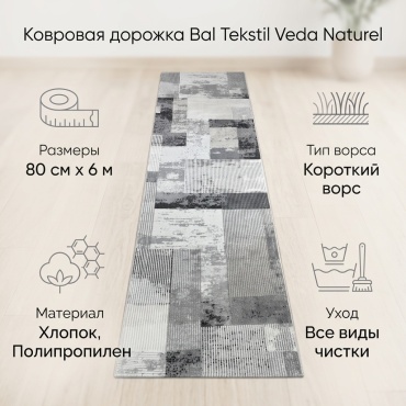 Ковровая дорожка Bal Tekstil короткий ворс, хлопок, полипропилен, 80 см x 6 м