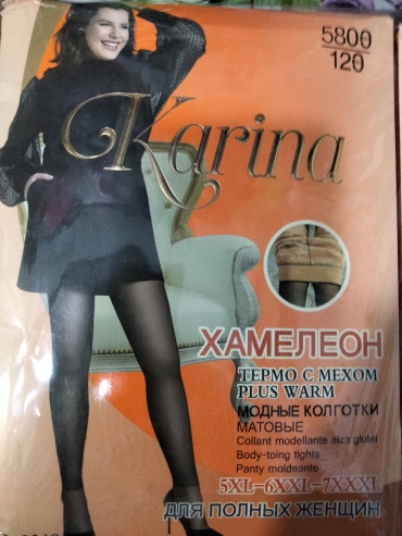 Колготки Karina черный, бежевый