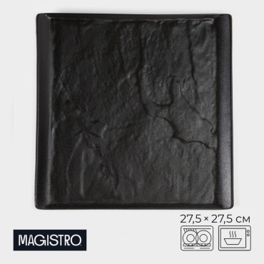 Блюдо Magistro 27.5х27.5 см, фарфор, 1 шт
