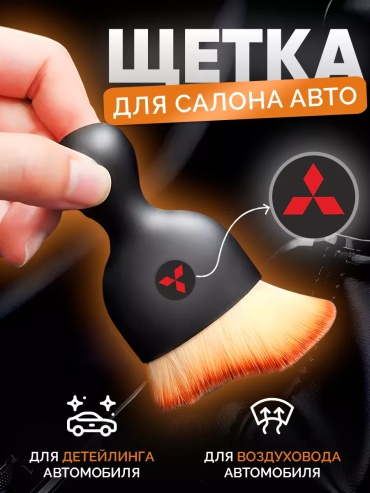 AVS кисть 214082631 1 шт