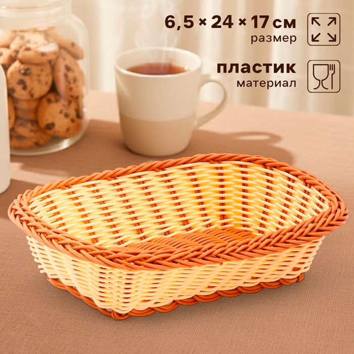 Доляна корзина для хлеба Молочный шоколад, 5182701, пластик