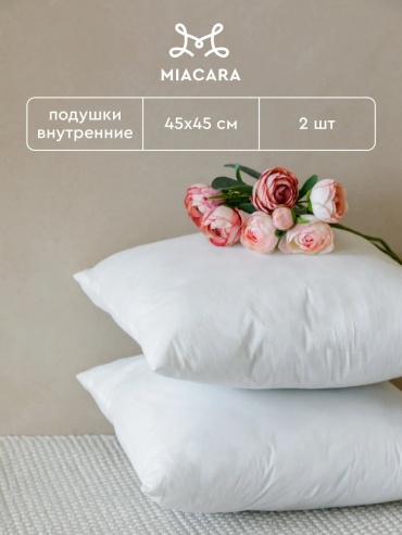 Подушка декоративная Mia Cara 45x45 см, 85640230