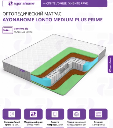 Матрас Ayonahome Lonto Medium Plus Prime, 150x200x25 см