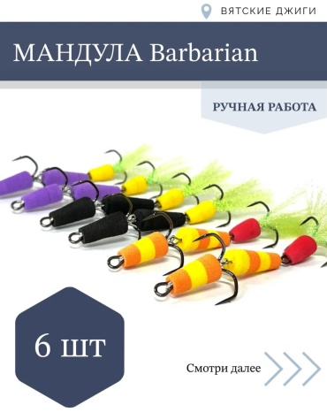 Набор приманок 379741054