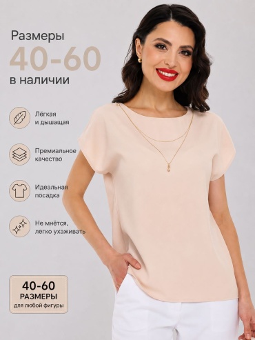 Майка бежевый