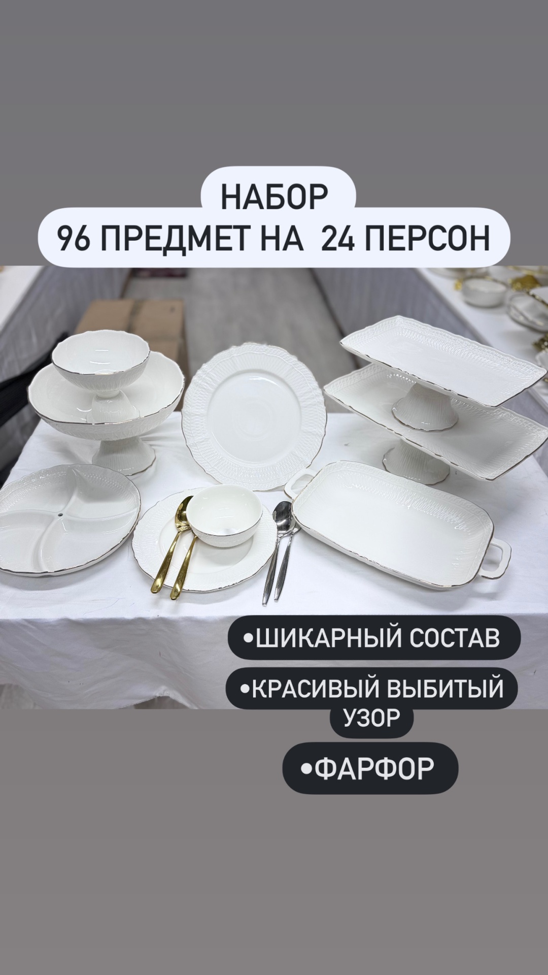 Сервиз чайно-столовый 30324459_283969285 96 в 1