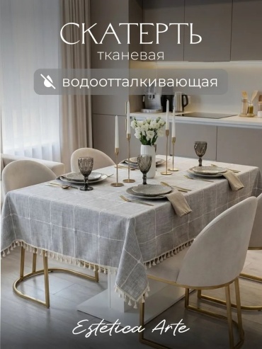 Скатерть Estetica Arte 160x100 см, полиэстер, 1 шт