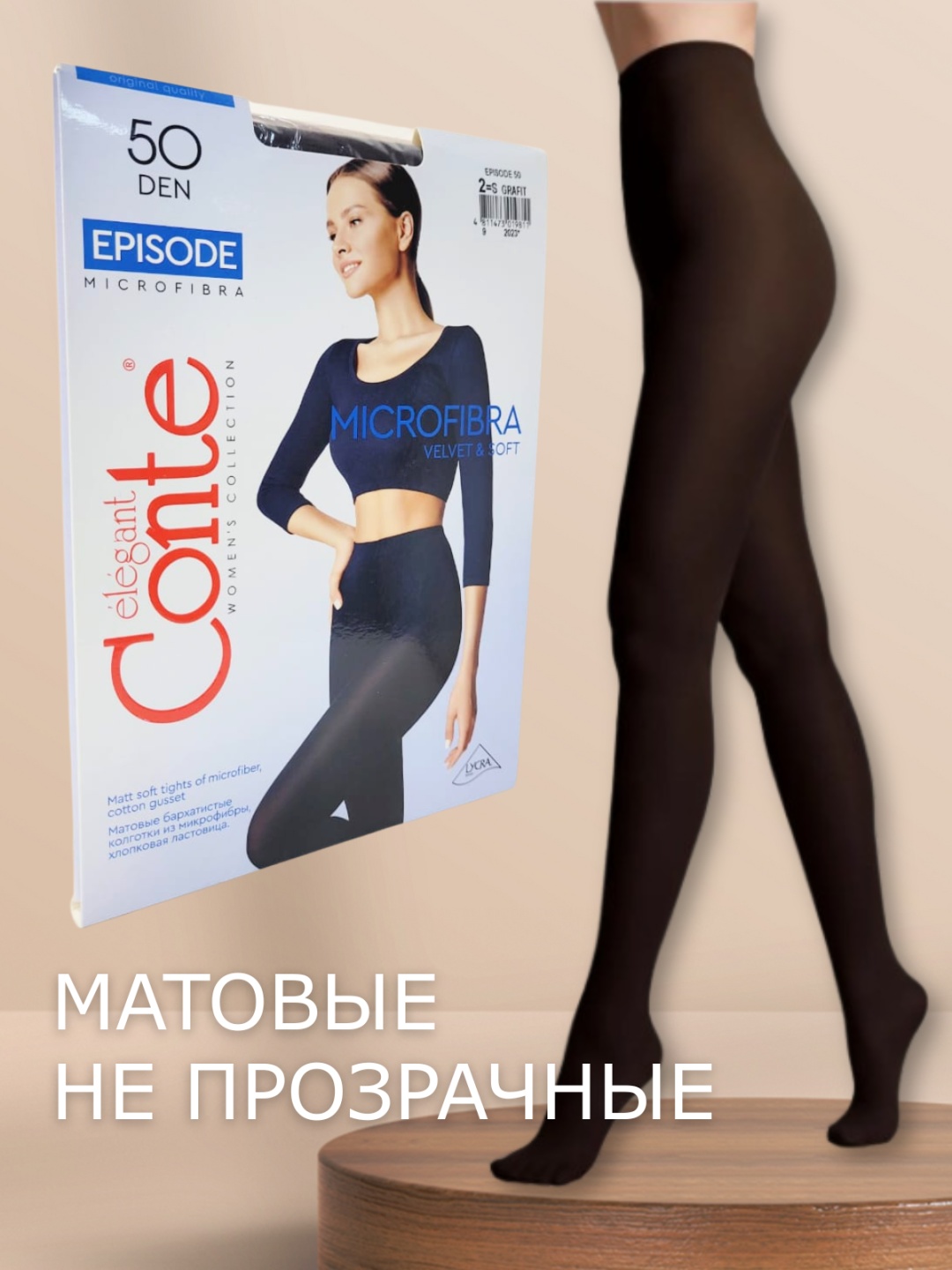 Колготки Conte черный