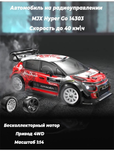 Машинка на радиоуправлении FCBF231FC31369B6