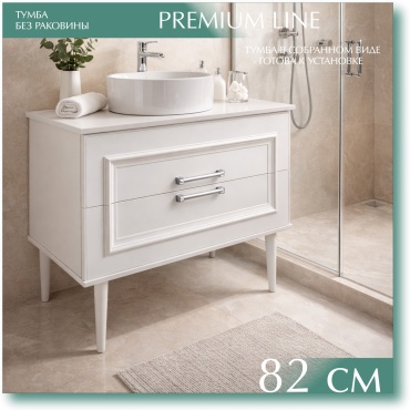 Тумба без раковины HABIB SOLUTIONS Scandic 82, 82x73x52 см, белый