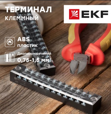 Клемма EKFPROxima Термопласт 1,5мм 15А от 0.75 до 1.5 кв.мм, 1 шт