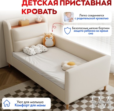 Детская кровать FindMarket Mary, 70x190 см, бежевый