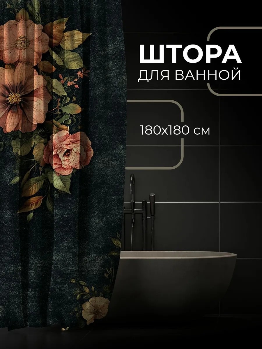 Штора для ванной 365home 200x200 розовый, ткань