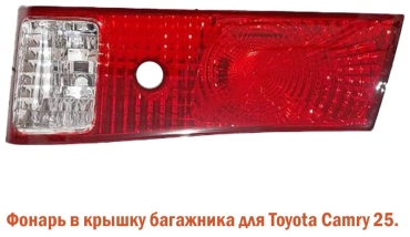 Tiger стоп-сигнал 81680-06061