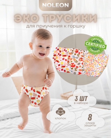 Эко-трусики Noleon Размер S 3 шт, макс. вес 8