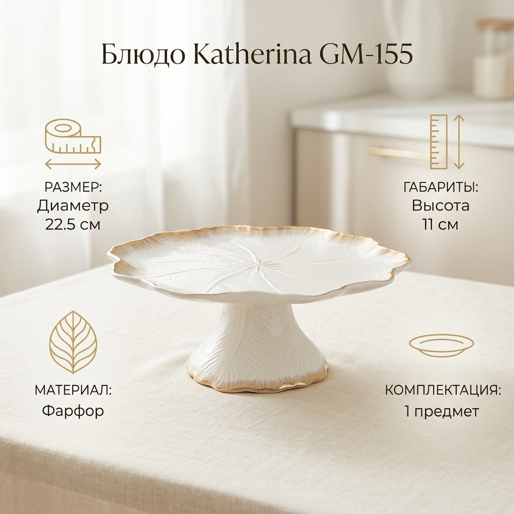 Блюдо Katherina 22.5х22.5 см, фарфор, 1 шт