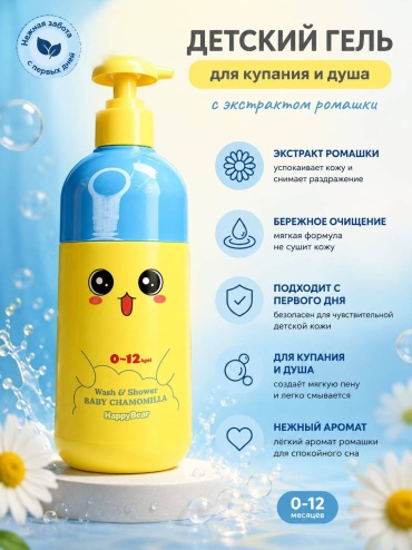 Happy bear 3+ гель 3+