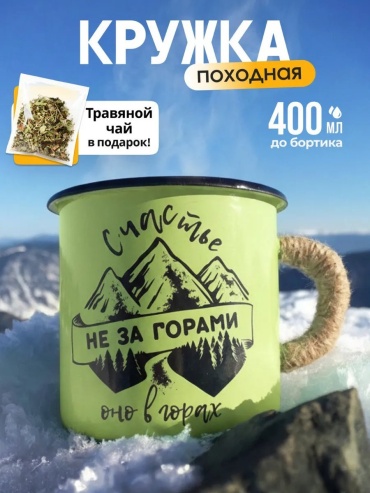 Кружка MUG0110 1 шт