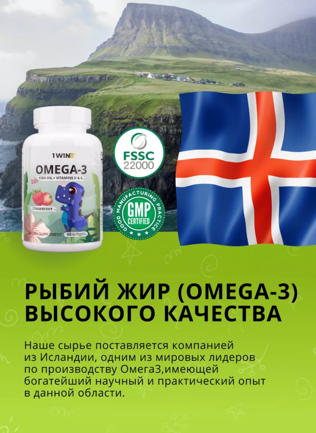 Omega 3 Kids с витаминами D и Е клубника, 60 капсул, фото 2