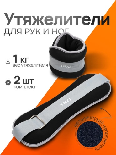 Утяжелитель пояс 278328960 1 кг