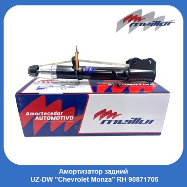 MEILLOR задний 90871705 1 шт