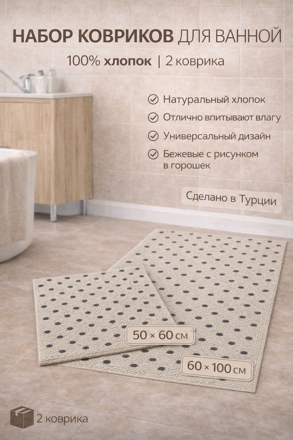 LUX HOME комплект ковриков Bukle 100x60 см, хлопок