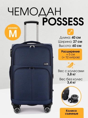 Чемодан 467110632 текстиль 65 л синий