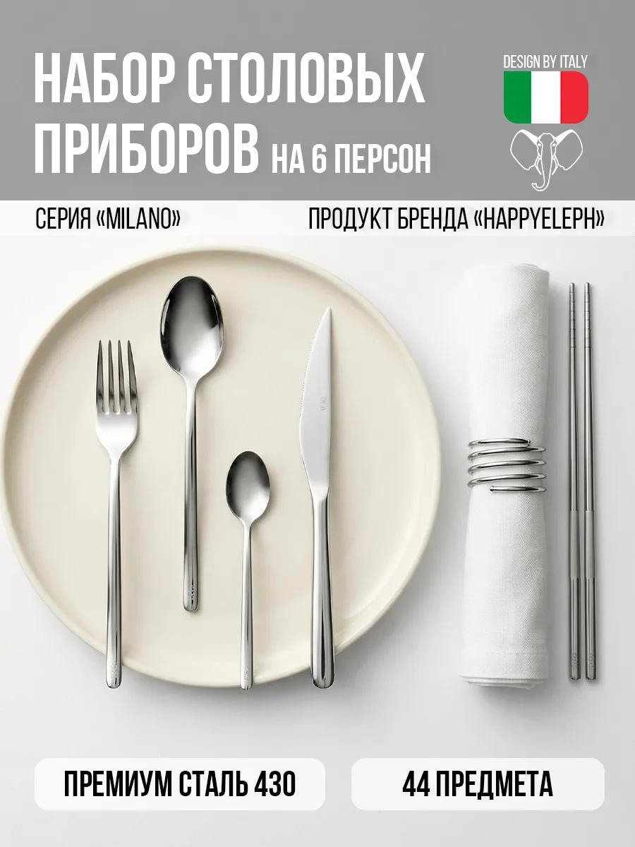Набор столовых приборов 44 шт, серебристый milanosilver44