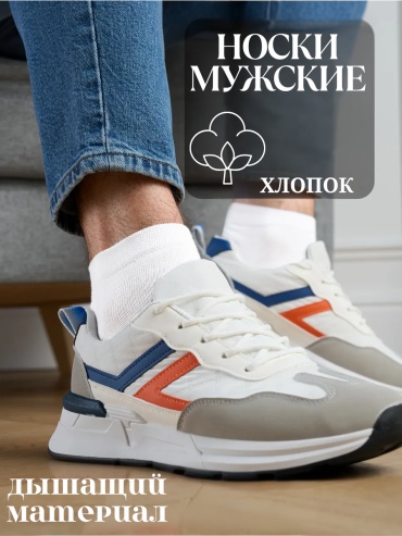 Носки Rashel 9 пар белый 38-44