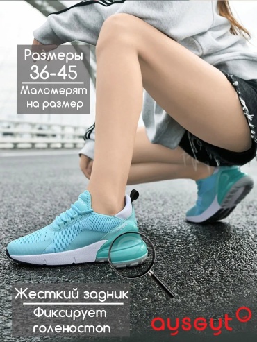 Кроссовки Ausgut бирюзовый
