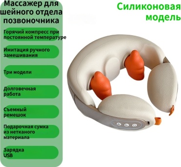 Массажер Массажер для шеи, многофункциональный воротник разминающий