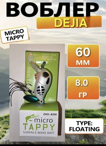 Воблер Dejia ZHO-8359-8-16 1 шт 60 мм серебристый