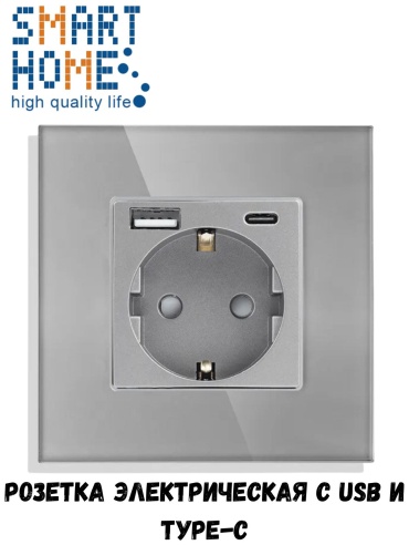 Розетка USB SMART HOME MP010U_M1-1F_GR, серый