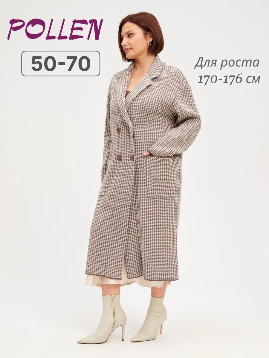 Кардиган POLLEN бежевый