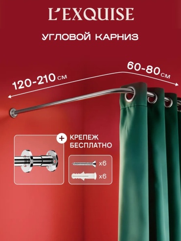 Карниз прямой EXQUISE 210 см, 299368532